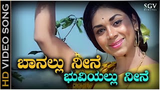 Baanallu Neene Bhuviyallu Neene - HD Video Song  B