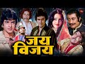 जितेंद्र की धमाकेदार ब्लॉकबस्टर एक्श