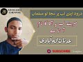 Mere Lab Pe Aaqa Ka Naam Aa Raha Hai New Naat Shareef 2022 By Adnan Allahabadi