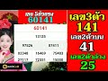 ตรวจหวย