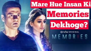 Memories Review! Voot Select Webseries Memories Honest Review! Viu original Webseries Memories! BSTv