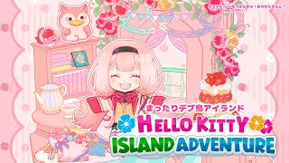- 【Hello Kitty Island Adventure】まったりと、サンリオキャラクターとの絆を深める。【周央サンゴ】