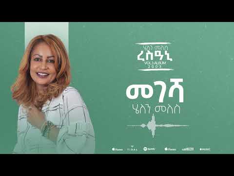 Helen Meles - Megesha - መገሻ - Eritrean Music ( Official Audio )