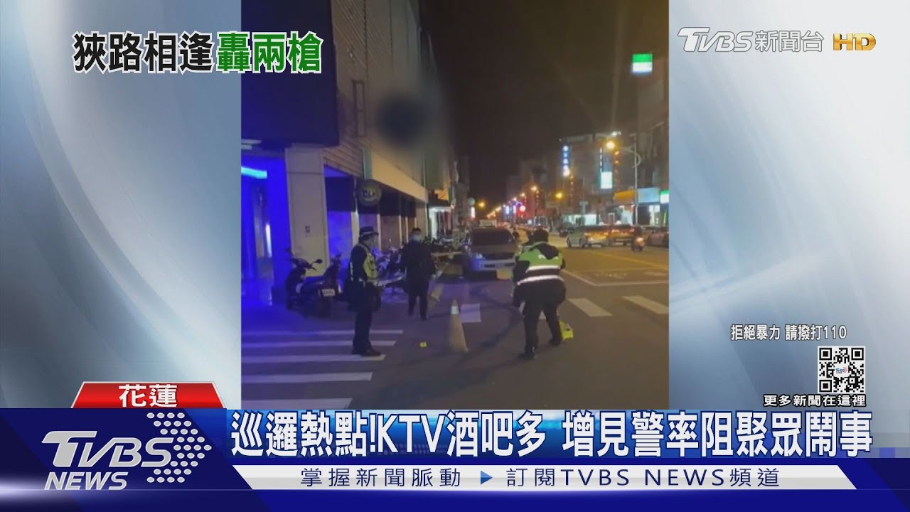 又是你!路過與仇家狹路相逢 朝酒吧開槍