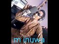 Nura M Inuwa