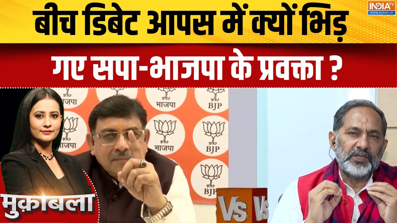 West Bengal Politics: बीच डिबेट आपस में क्यों भिड़गए सपा-भाजपा के प?