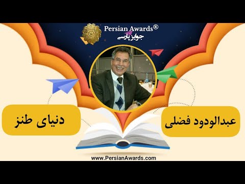 Introducing the work from the language of its Creator - name of work: World of comedy