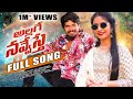 ALLAGE NAVVESTHE FULL SONG RAMU RATHOD MANKRITHI KALYAN KEYS SUNNY GANESH SIRISIRULU