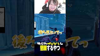 切実に倒してほしい瞬間 #フォトナあるある #視聴者が選ぶTwitch配信クリップ集