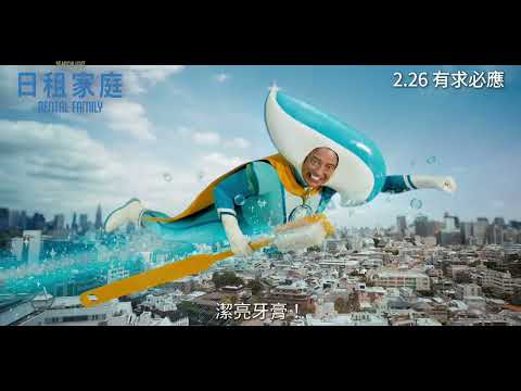 日租家庭電影海報