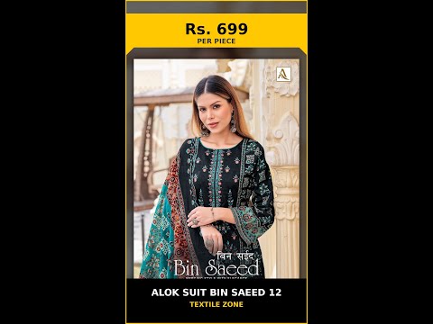 Alok Suit Bin Saeed 12 – product video thumbnail