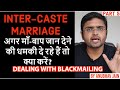 अगर माँ बाप जान देने की धमकी दे रहे हैं 