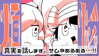 ダイナミック自演ズ - 煩悩~百八ツじゃ足んない~ /Dynamic the Ends - Super Super Desire)