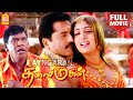 ThalaiMagan HD Full Movie தலைமகன் Sarath Kumar Nayanthara Vadivelu Delhi Ganesh