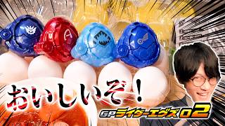【マイス】質問する気がしねぇ！！（マザルアップ）|『GPライダーエグズ02』を開封しながら夕飯を作ろうよ　【仮面ライダー玩具】