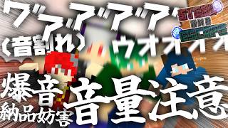 人手が有り余って仕事が無いので爆音で敵チームの納品意欲を削ぐしかない【SAE】