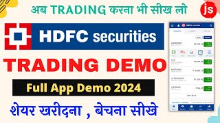 HDFC Securities Trading Demo 2024 | How To Buy Shares in Hdfc Securities | Hdfc Securities Trading