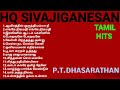 HQ SIVAJIGANESAN TAMIL HITS