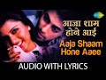 Aaja Shaam Hone Aaee Maine Pyar Kiya Lata Mangeshkar S P B Salman Bhagyashree Love Song