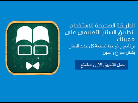 السنتر التعليمى ‎ Video