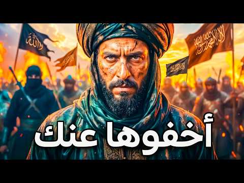 أسرار الخلافات الإسلامية التي أخفوها عنك