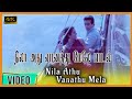 நிலா அது வானத்து மேலே பாடல் Nila Adhu Vanathu Mele Son