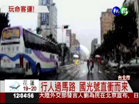 國光駕駛狂飆! 闖紅燈險撞路人