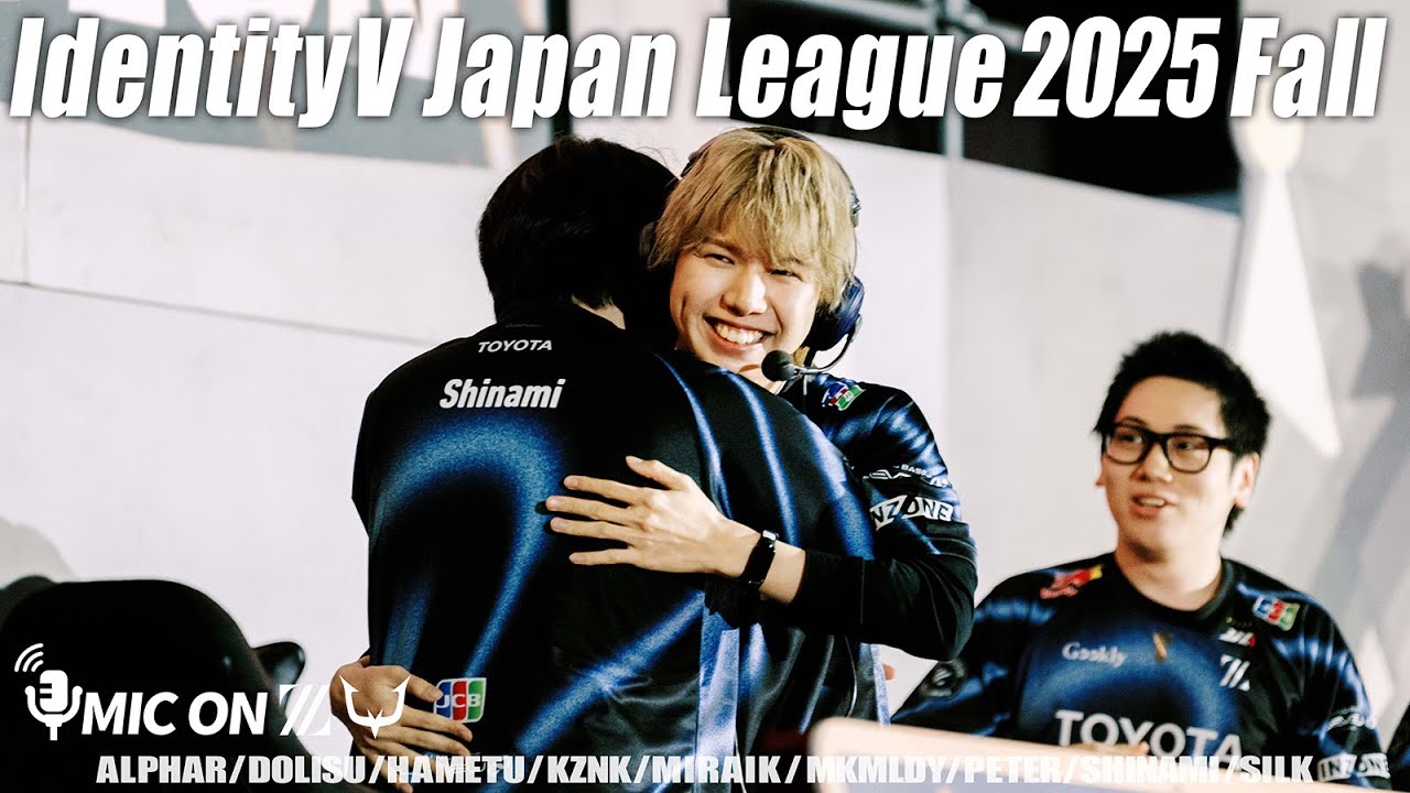 【VCあり】チームだからこそ支え合う！最後まで諦めない冷静さ | 第五人格部門