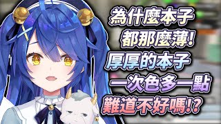 ˗ˋˏ　早上９點就在和聊天室的老司機們大聊本子的阿喵喵ｗ