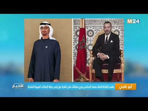 ‎⁨صاحب الجلالة الملك محمد السادس يجري مباحثات على انفراد مع رئيس دولة الإمارات العربية المتحدة⁩