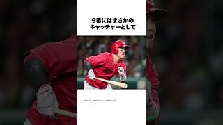 チャッピーに組ませた2029WBCスタメン