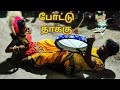 New Karakattam Hd 2022 Tamil Karakattam Karakattam Hdkarakatam Newkarakattahd2022 கரகாட்
