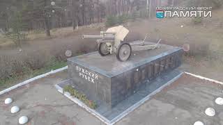 Ленфронт памяти Лужский Рубеж