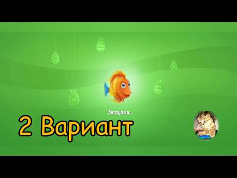 Fishdom 2022, no Boosters,  9737  level  -  прохождение без бустеров,  9737  уровень.