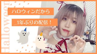 ハロウィンだー－－－－－－！