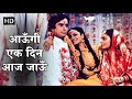 Aaungi Ek Din Aaj Jaoon Baseraa 1981 Asha Bhosle Rekha Shashi Kapoor Rakhee 80s Hit Song