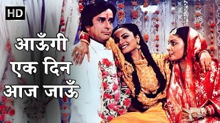 Download lagu Aaungi Ek Din Aaj Jaoon | Baseraa (1981) | Asha Bhosle | Rekha, Shashi Kapoor, Rakhee | 80s Hit Song mp3 Download lagu Aaungi Ek Din Aaj Jaoon | Baseraa (1981) | Asha Bhosle | Rekha, Shashi Kapoor, Rakhee | 80s Hit Song mp3