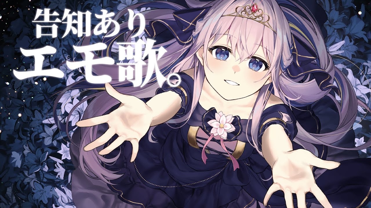 🔴【歌枠】21時歌みた投稿あるよ🥰💕エモ曲、歌います💙🎶【Japanese VTuber/Singing Stream/ボカロ/アニソン/J-POP】