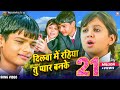 Jinagi Me Ailu Tu Bahar Banke | Full Song | Nirahua Rickshawala 2 | Nirahua, Aamrapali video download