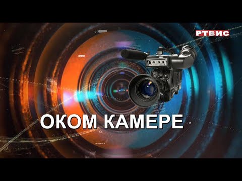 "OKOM KAMERE", ČASOVI BALETA ZA NAJMLAĐE U ISTOČNOM NOVOM SARAJEVU, RTVIS, 02.03.2022.