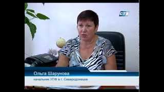 preview picture of video 'Пенсионные выплаты за текущий месяц в Северодонецке'