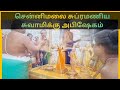 சென்னிமலை சுப்ரமணியசுவாமிக்கு அபிஷ�