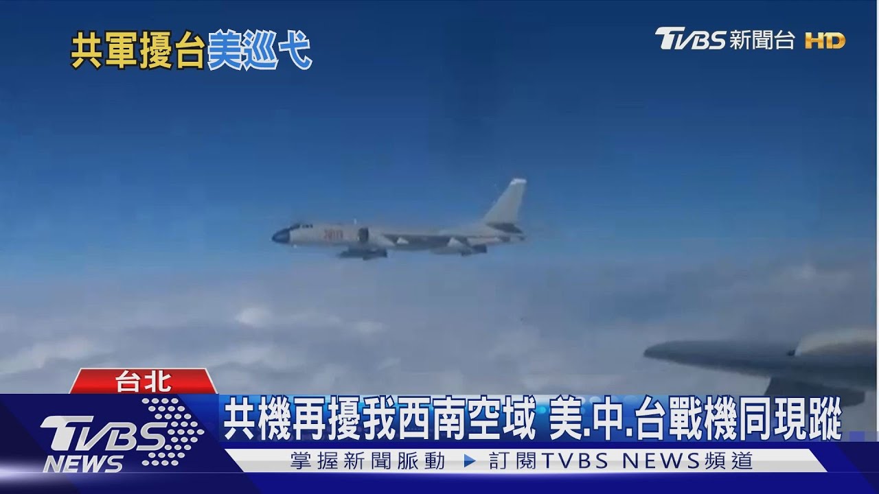 共機連三日擾台 我空軍再度升空區離