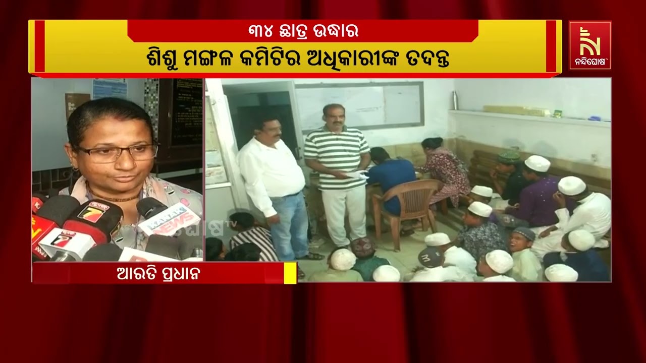 ବ୍ରହ୍ମପୁରରେ ଫାଲକନାମା ଟ୍ରେନରୁ ୩୪ ଜଣ ଛାତ୍ର ଉଦ୍ଧାର ।