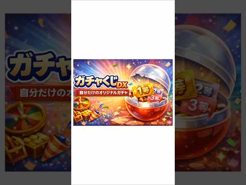 Gacha DX - Custom Lottery video thumbnail