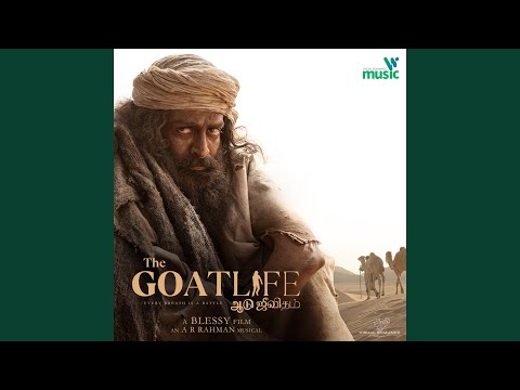 PERIYONEY EN RAHMAANEY