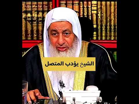 الشيخ مصطفى العدوي: تعلم دينك قبل أن تتعلم تكفير العلماء