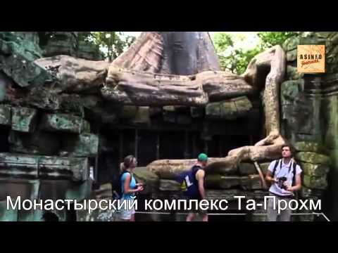 Монастырский комплекс Та-Прохм в Камбодж