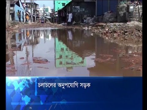 মালেকেরবাড়ী-শরিফপুর সড়কের বেহাল দশা