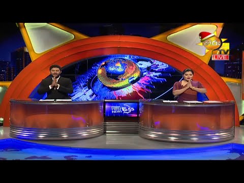 Hiru News 06.55 PM | 2020-12-19